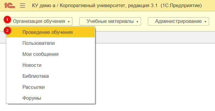 Создание обучения (курса)